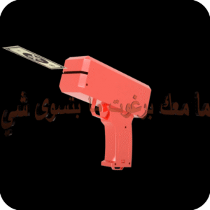 اليرت مضحك ابو نجيب