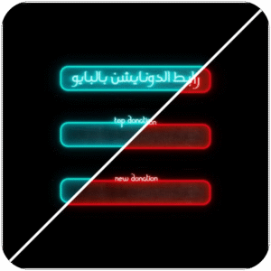 ايقونات البث متوفر بلونين الاحمر و الازرق